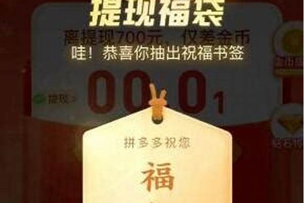 拼多多 福气满满 拼多多差0.01颗钻石怎么破解(拼多多福气满满多少次才能成功)